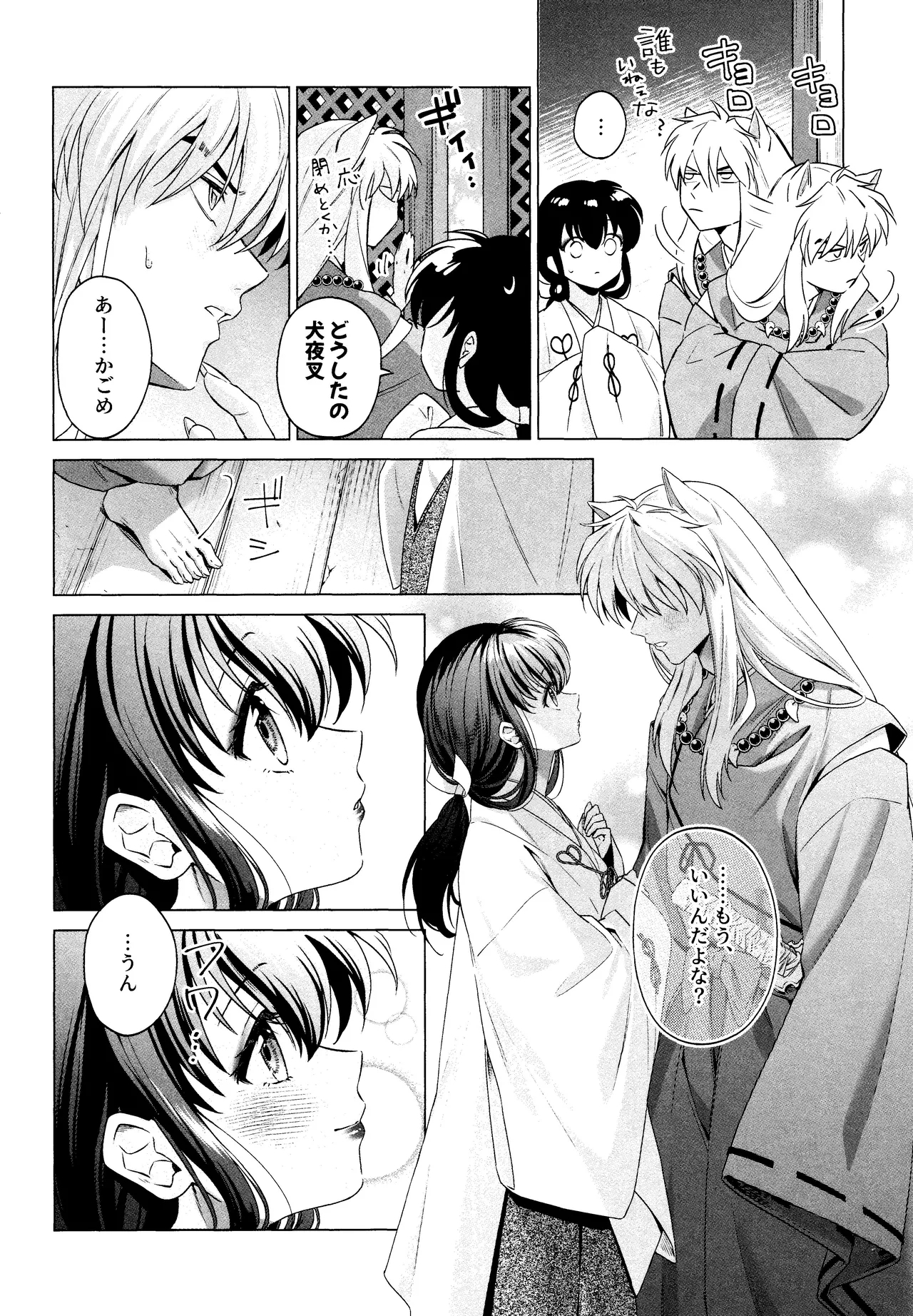 Kannazuki no Kure ni - Page 7