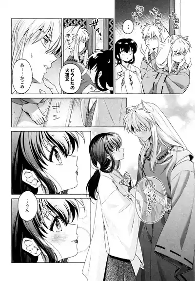 Kannazuki no Kure ni 7