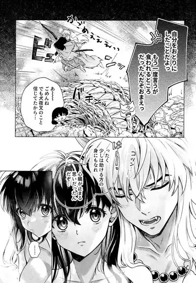 Sore kara, Futari de. 7