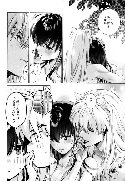 Sore kara, Futari de. 8