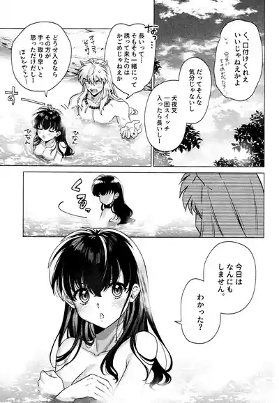 Sore kara, Futari de. 9