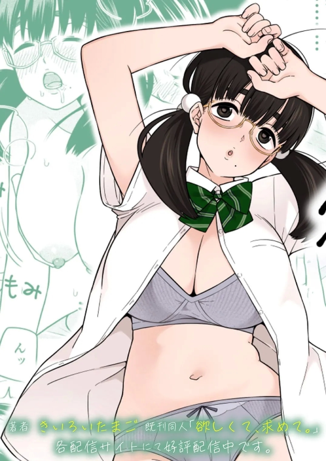 Yonayona Futari wa Warui koto - Page 101