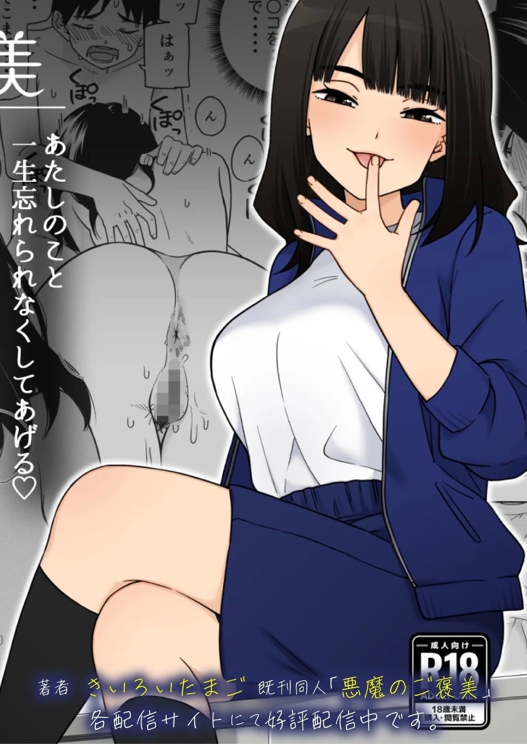 Yonayona Futari wa Warui koto - Page 102