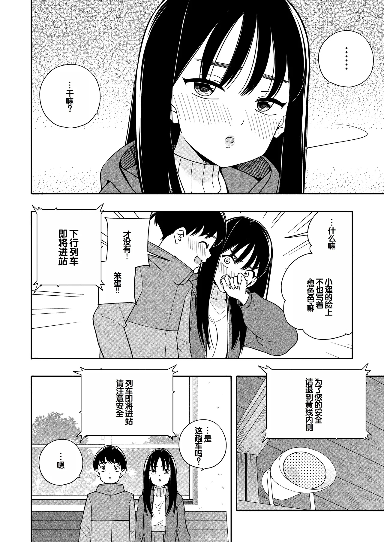 Yonayona Futari wa Warui koto - Page 93