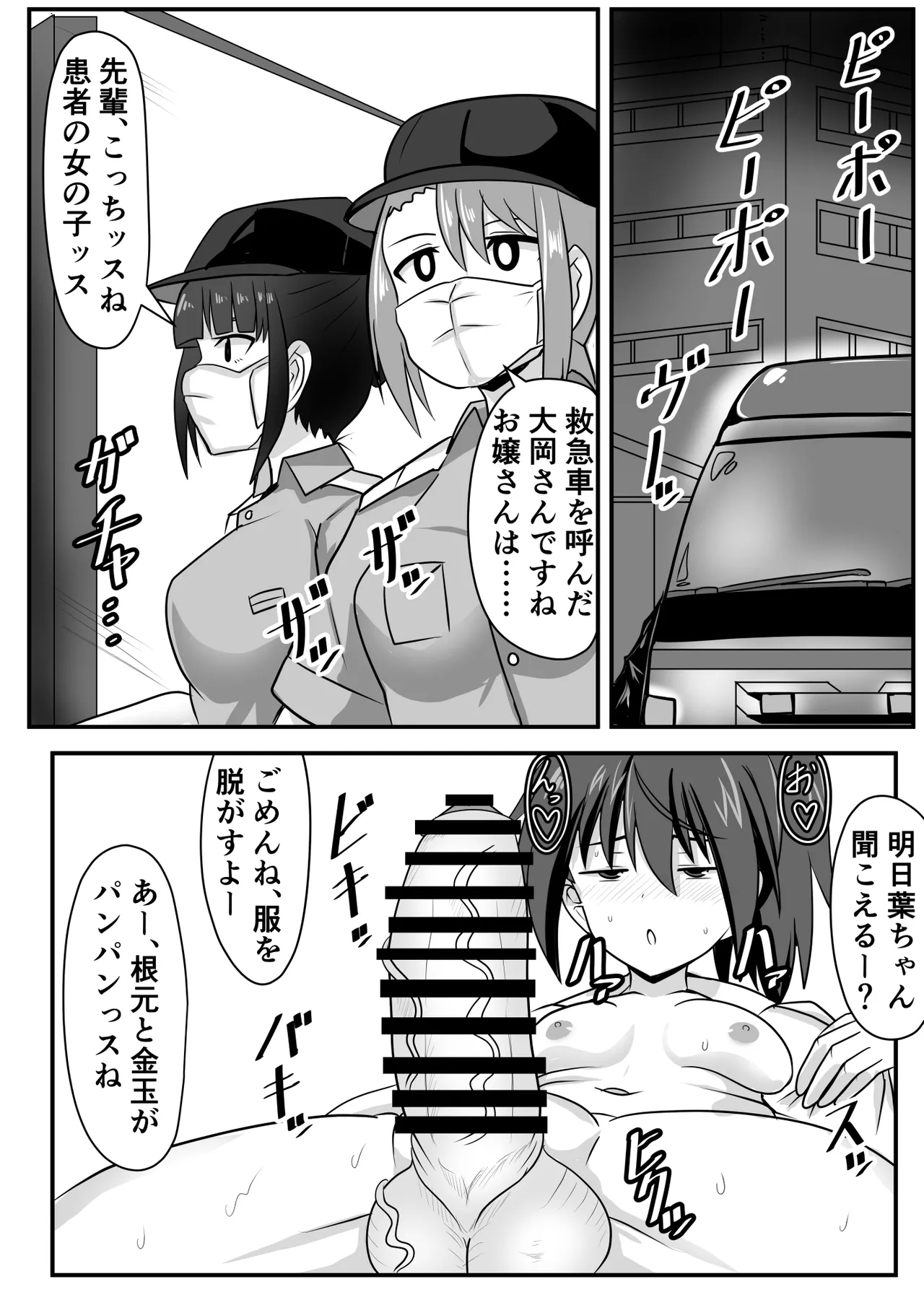 Seitsū futanari-chan wa mama de dōtei o sōshitsu suru - Page 10