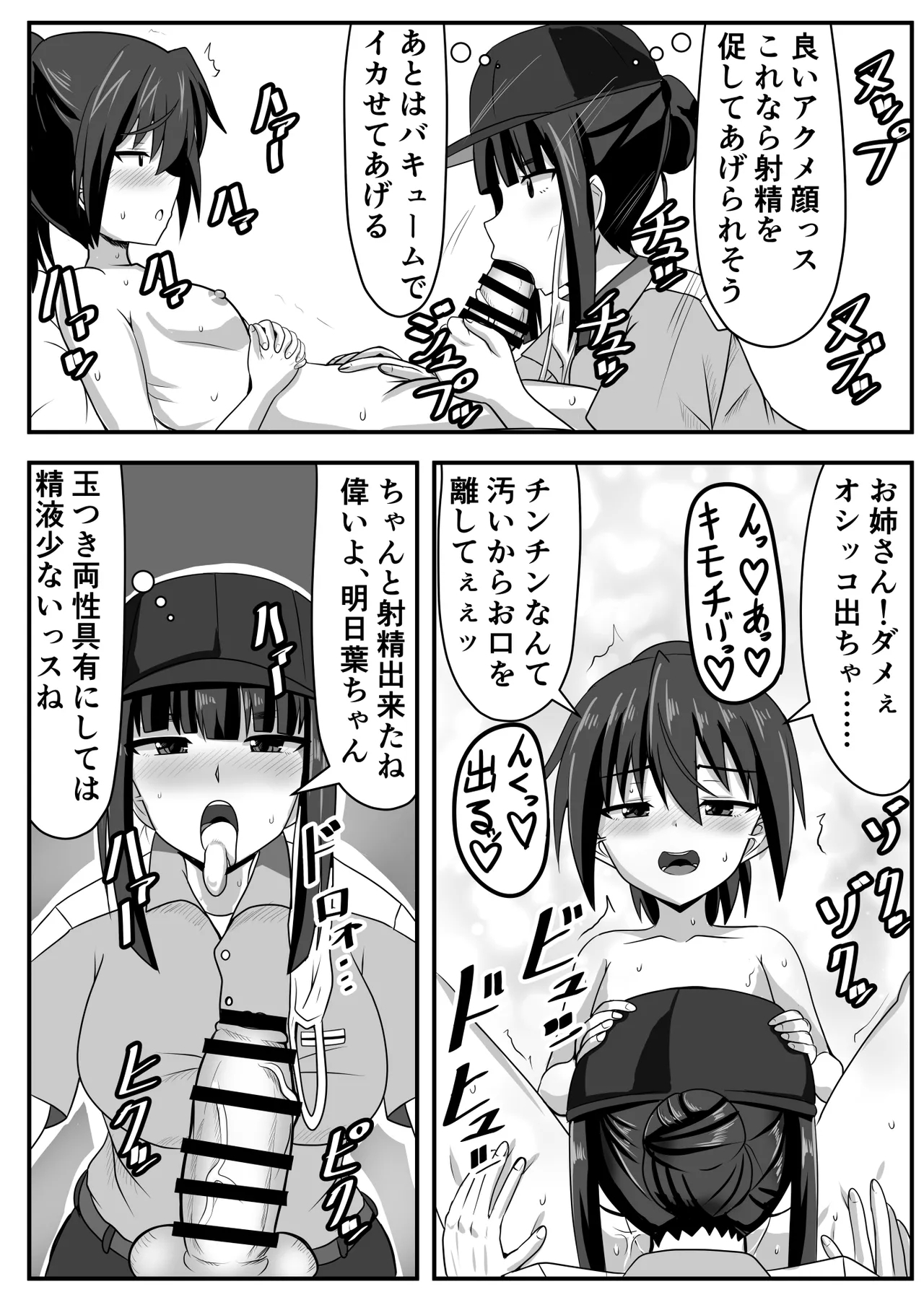 Seitsū futanari-chan wa mama de dōtei o sōshitsu suru - Page 13