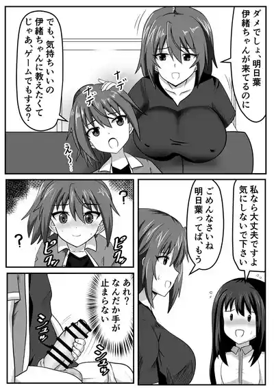 Seitsū futanari-chan wa mama de dōtei o sōshitsu suru 4