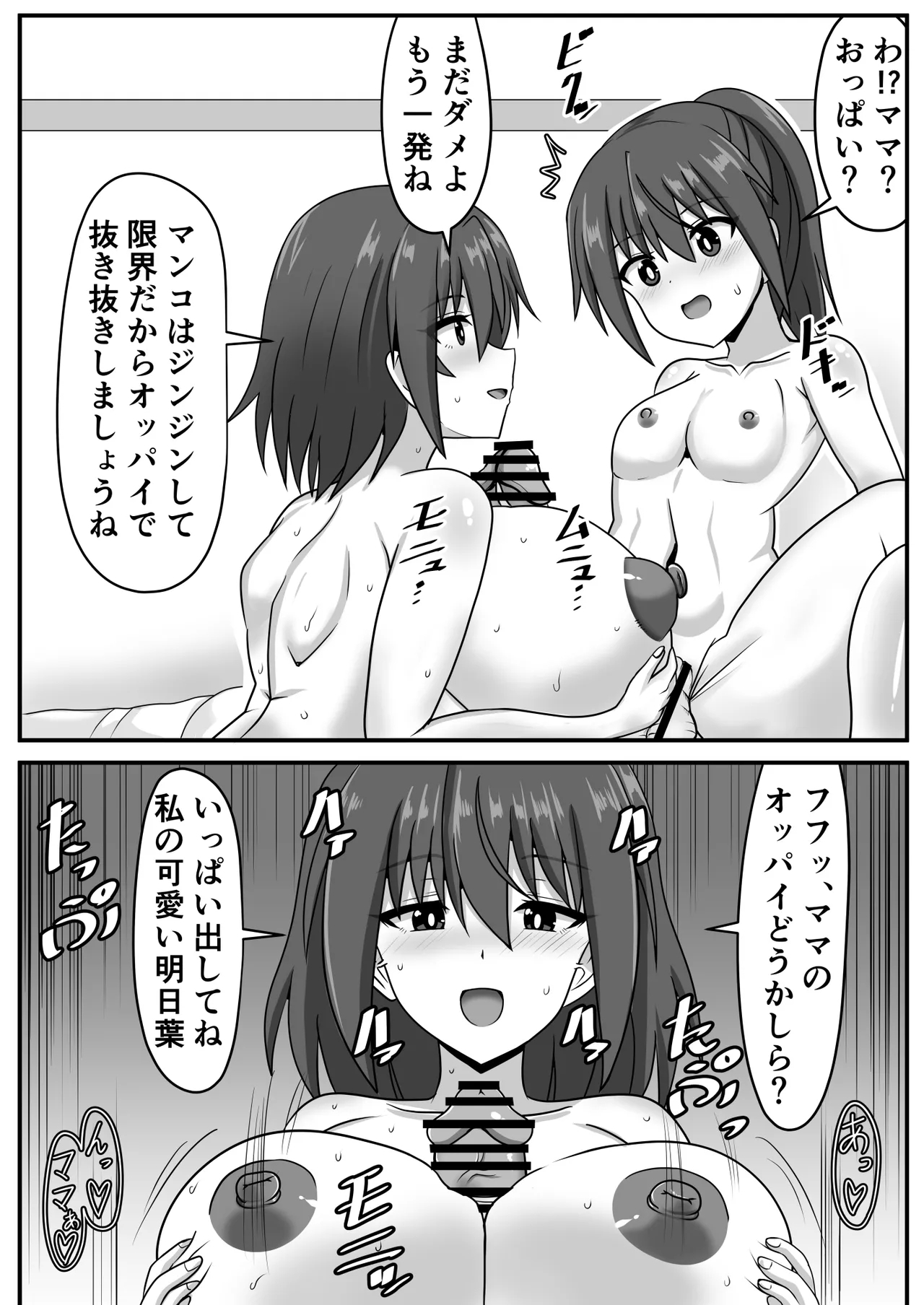Zetsurin futanari-chan wa tomodachi de seiyoku o kaishō suru - Page 12