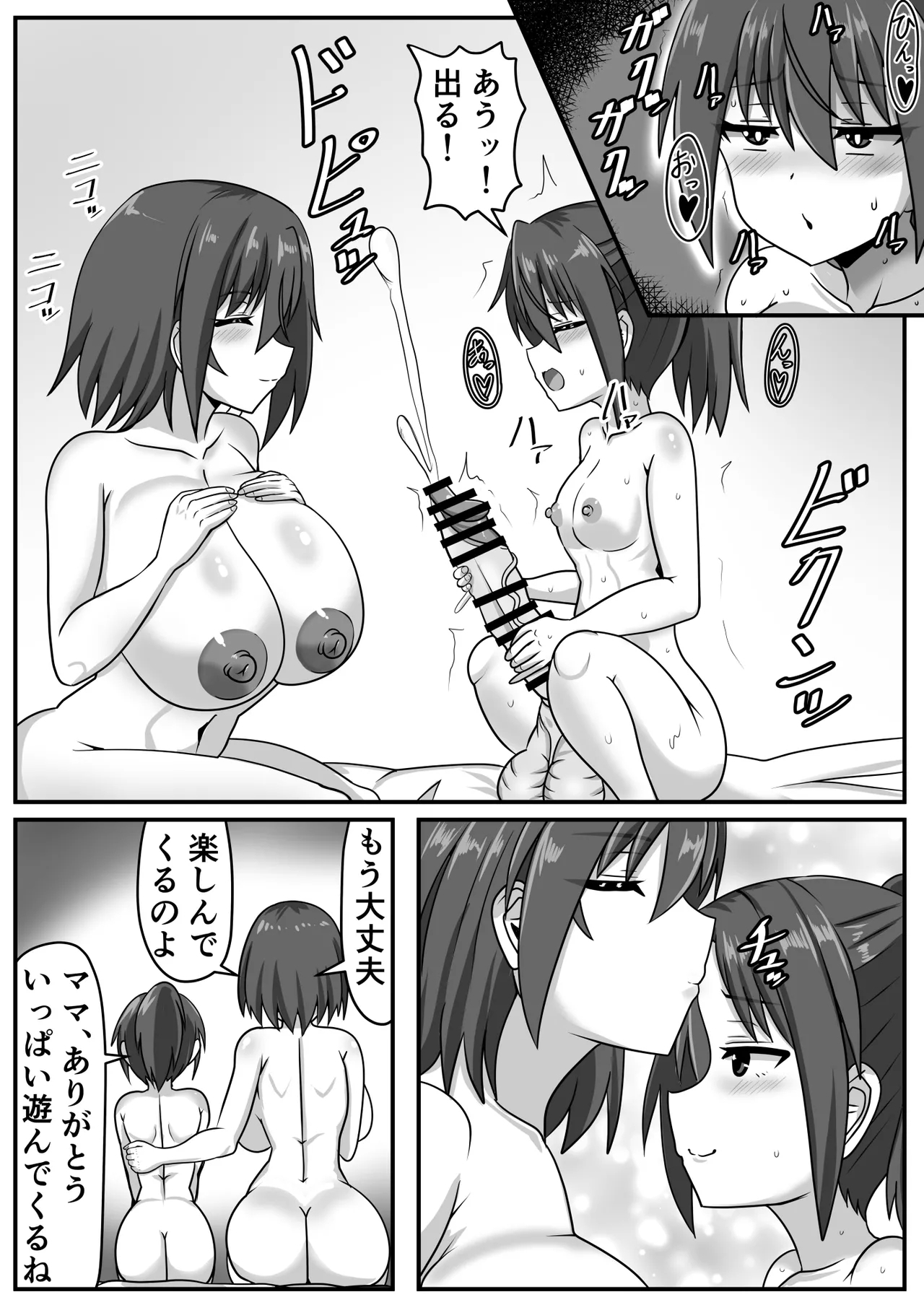 Zetsurin futanari-chan wa tomodachi de seiyoku o kaishō suru - Page 13