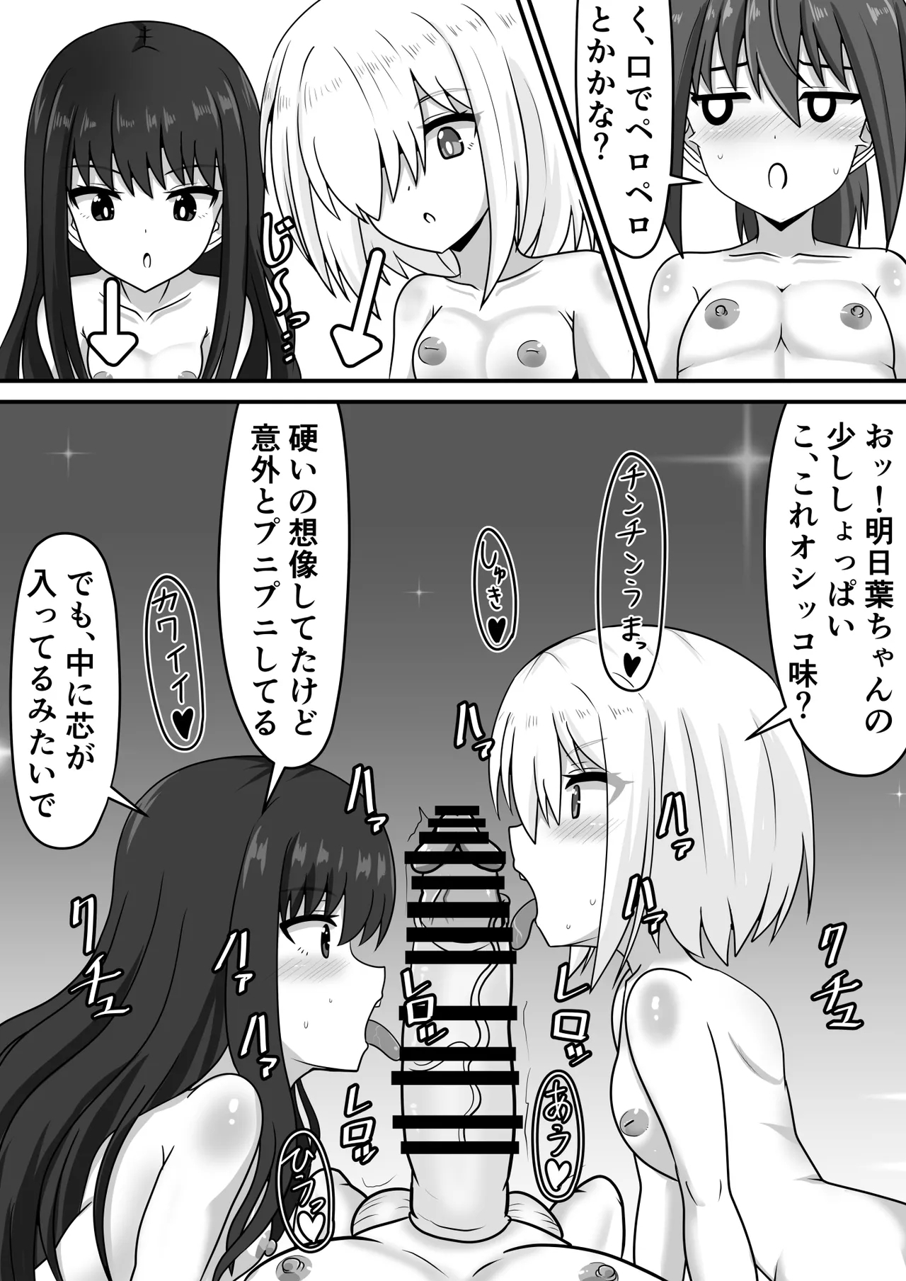 Zetsurin futanari-chan wa tomodachi de seiyoku o kaishō suru - Page 21