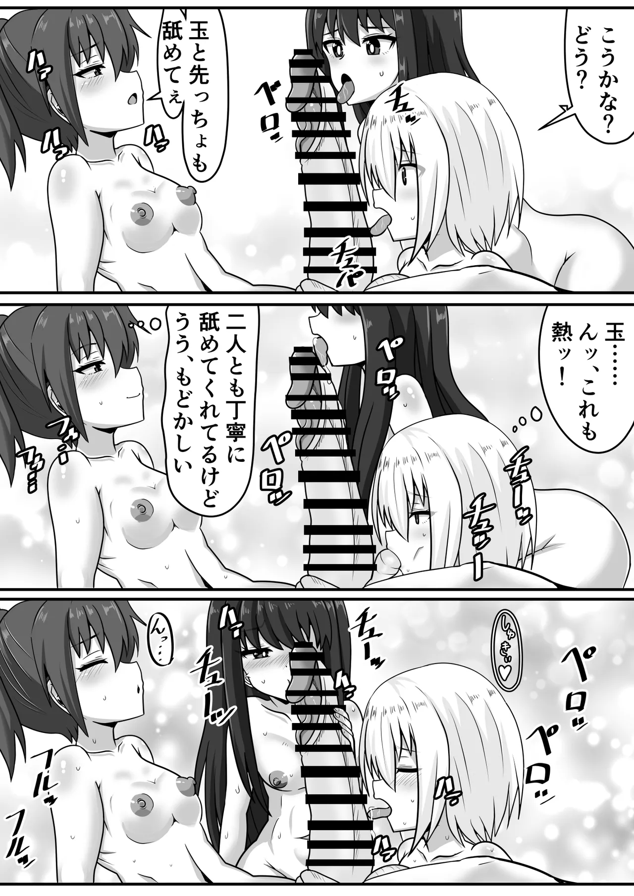 Zetsurin futanari-chan wa tomodachi de seiyoku o kaishō suru - Page 22