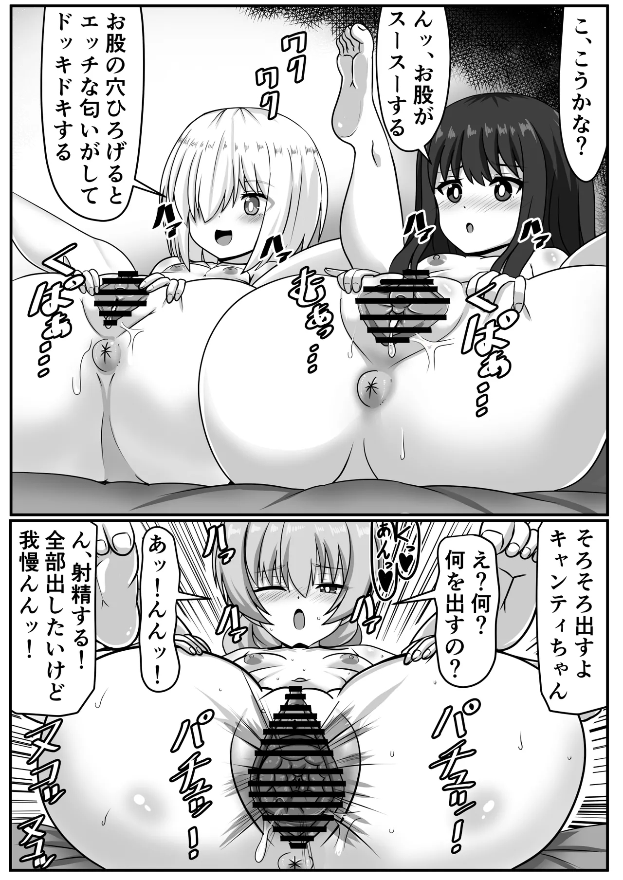 Zetsurin futanari-chan wa tomodachi de seiyoku o kaishō suru - Page 41