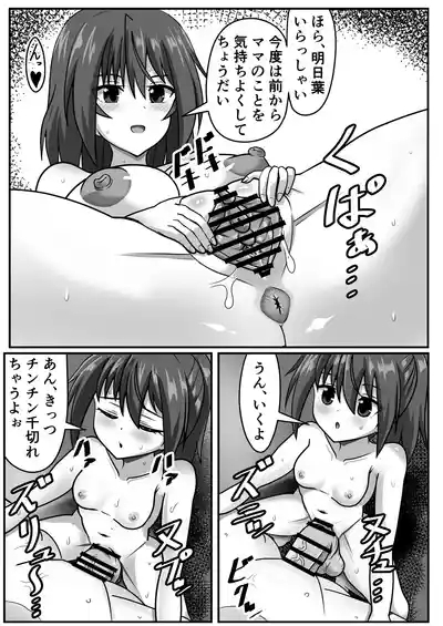 Kyokon futanari-chan wa mama& sobo to namahame o suru 8