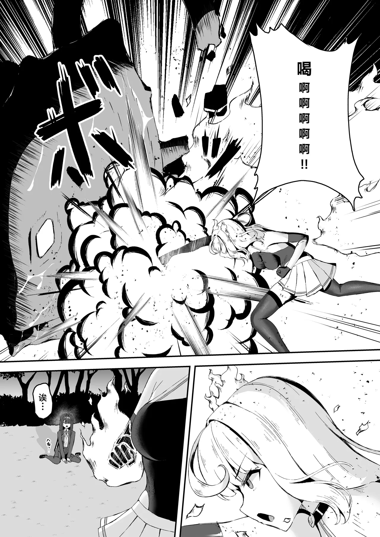 Joukyuu Jutsushi ga Kouhai ni Shokushu de Yabukasaseru Hanashi | 上级术师被后辈用触手击败的故事 - Page 5