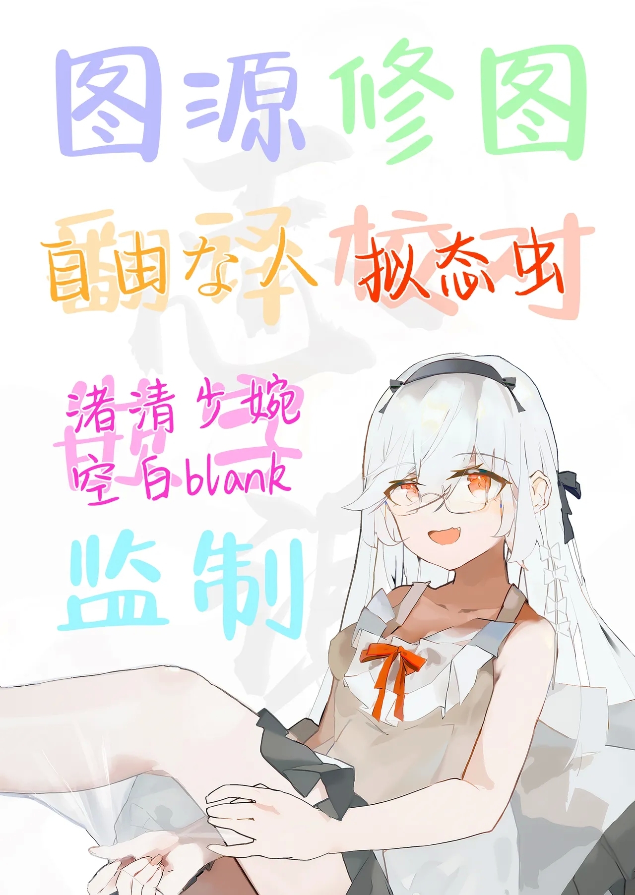 Joukyuu Jutsushi ga Kouhai ni Shokushu de Yabukasaseru Hanashi | 上级术师被后辈用触手击败的故事 - Page 54