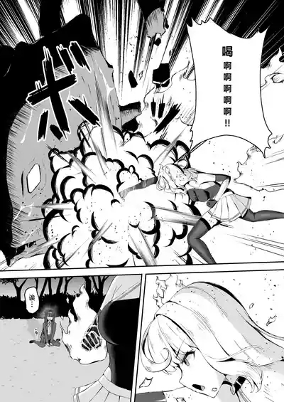 Joukyuu Jutsushi ga Kouhai ni Shokushu de Yabukasaseru Hanashi | 上级术师被后辈用触手击败的故事 5