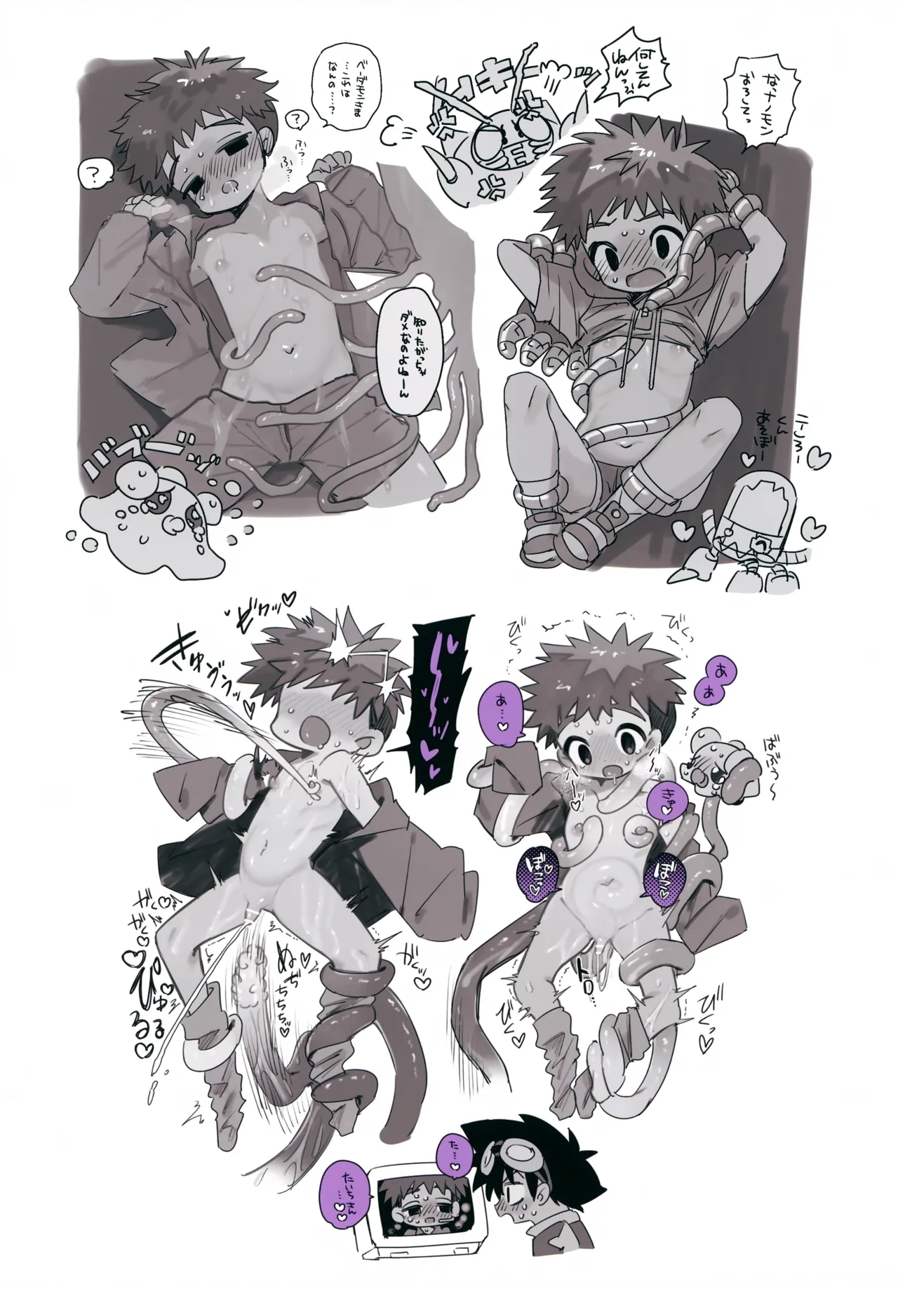 Shikou Teishi Program - Page 16