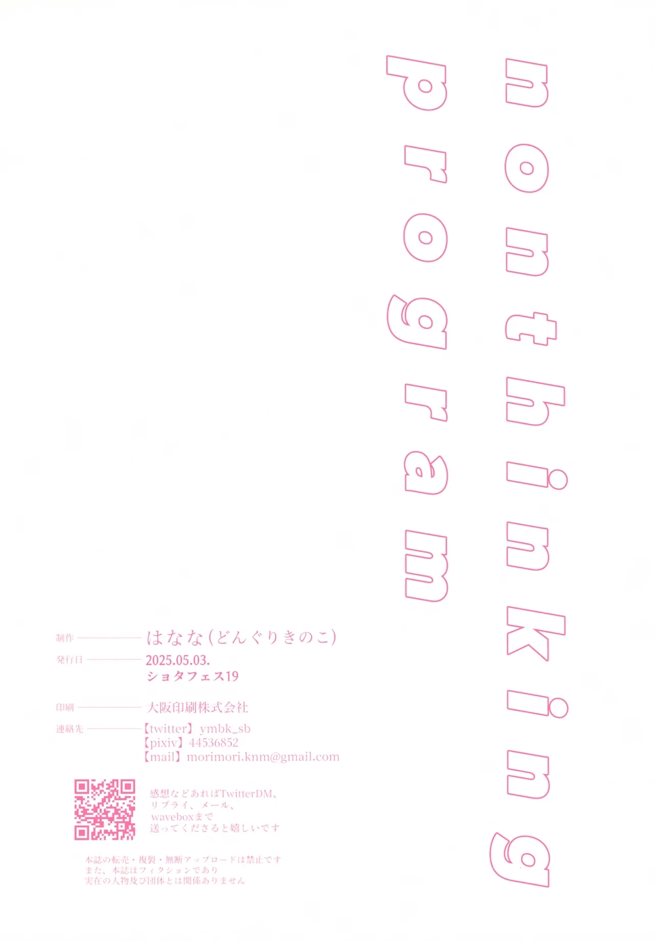 Shikou Teishi Program - Page 17