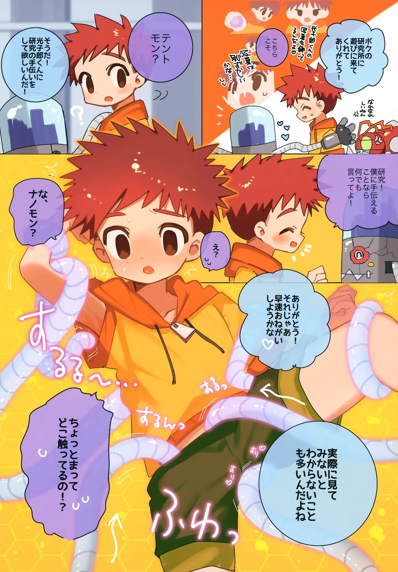Shikou Teishi Program - Page 3
