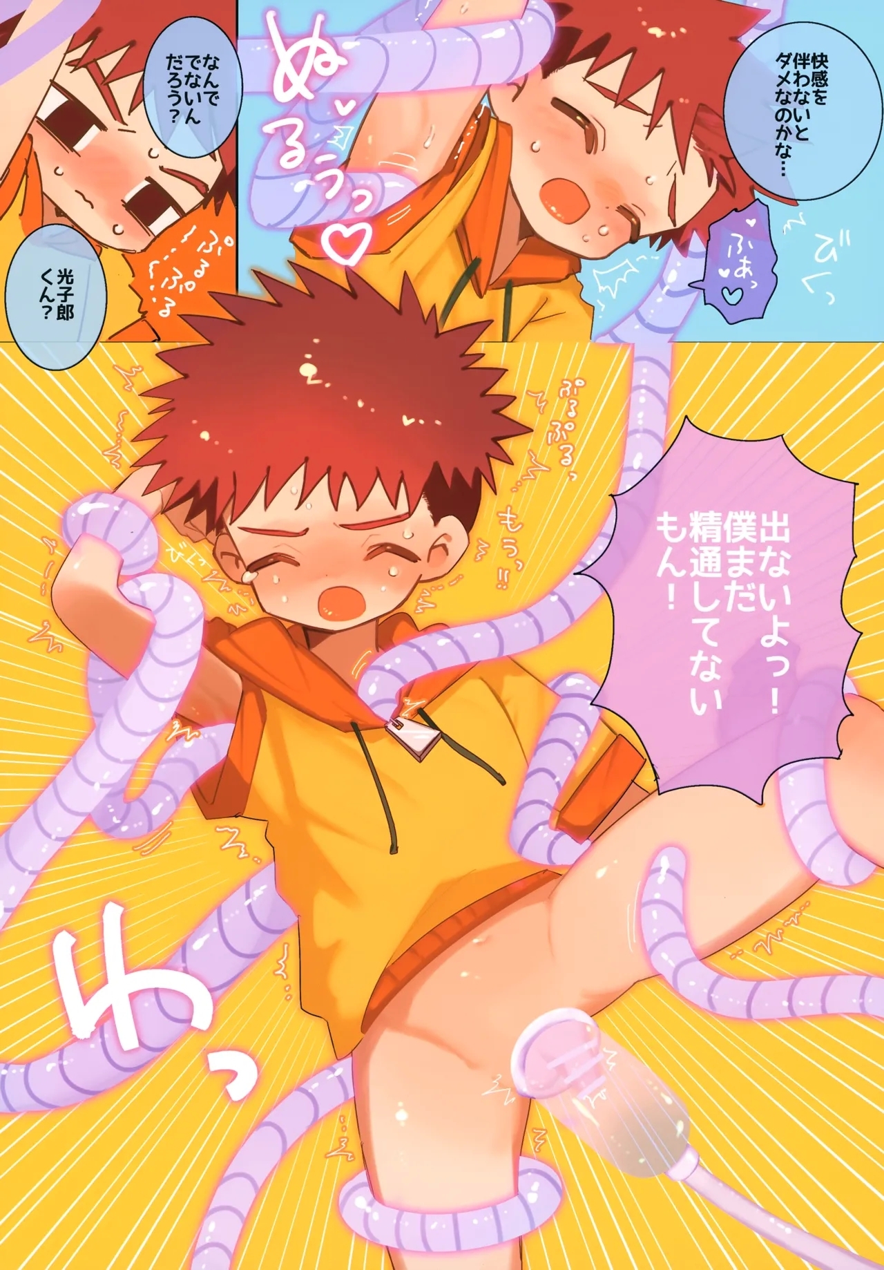 Shikou Teishi Program - Page 6