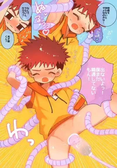 Shikou Teishi Program 6