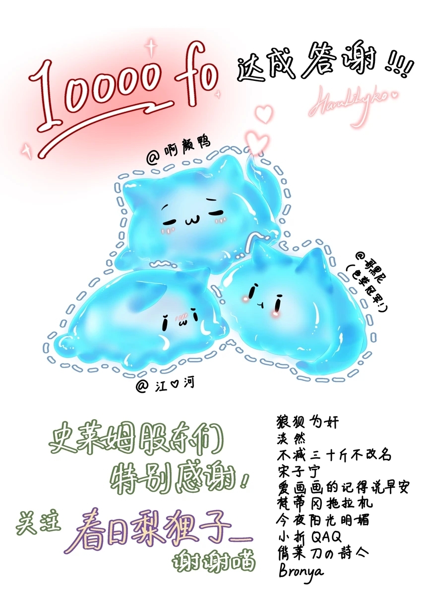 If the virtual streamer job isn’t done properly, fighting slimes it is - Page 12