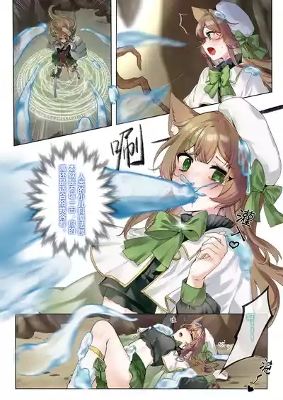 If the virtual streamer job isn’t done properly, fighting slimes it is 2