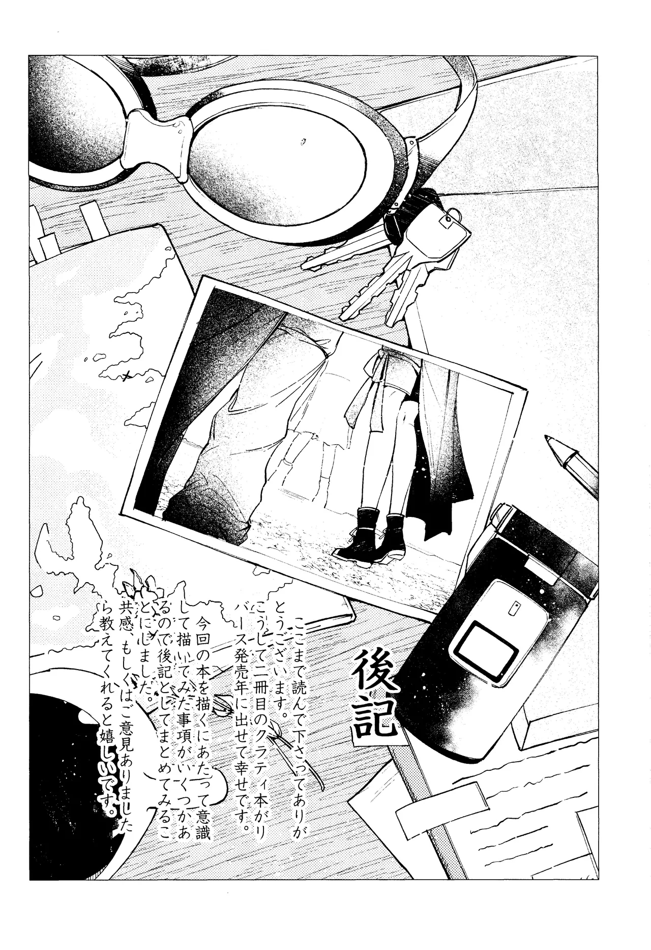 Ouchi ga ichiban - Page 28