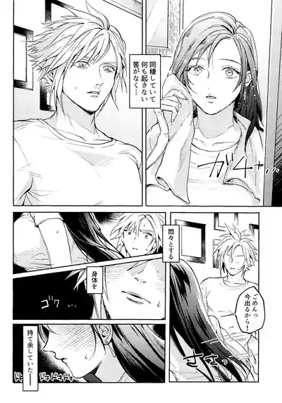 Ouchi ga ichiban 4