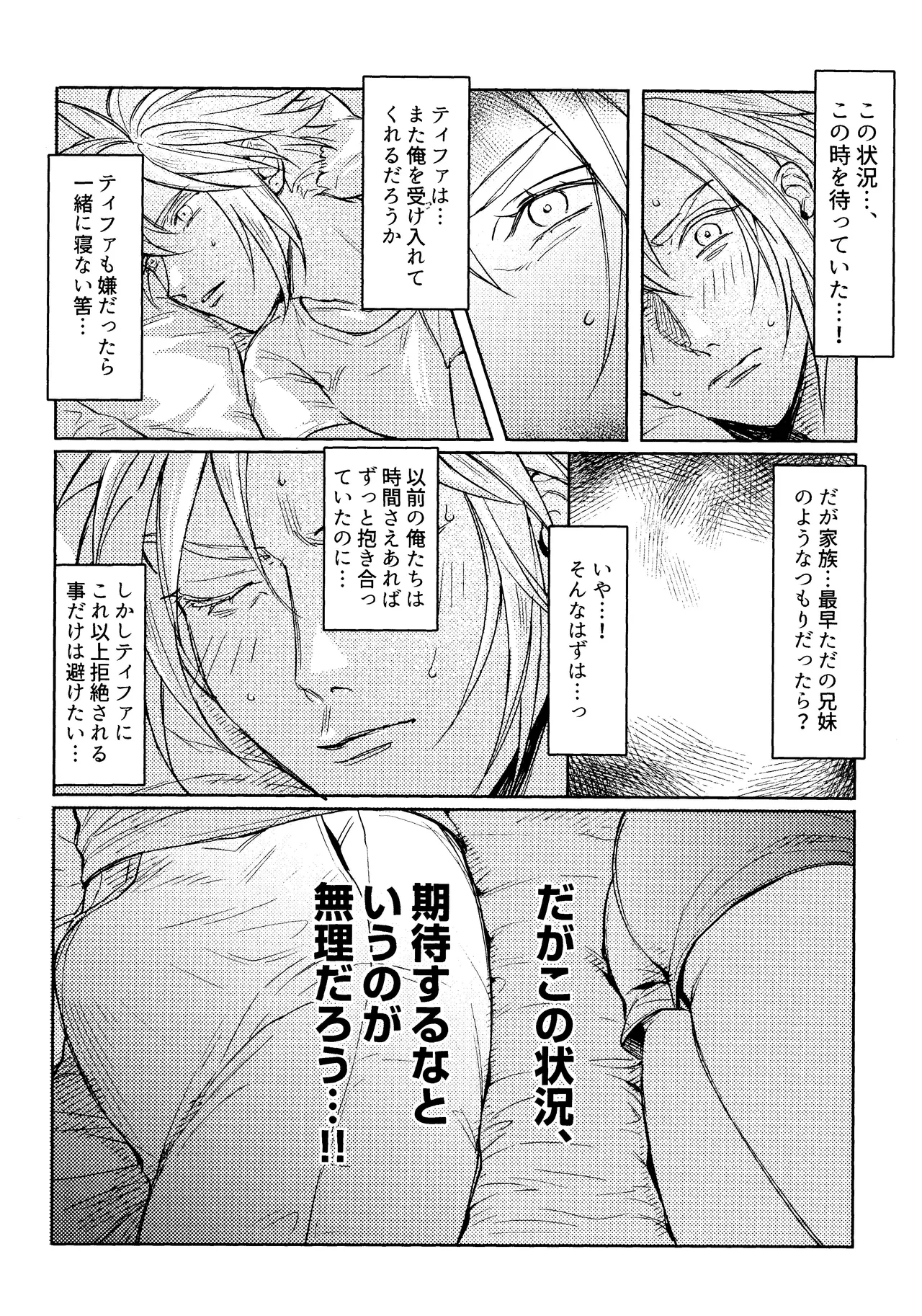 Ouchi ga ichiban - Page 8