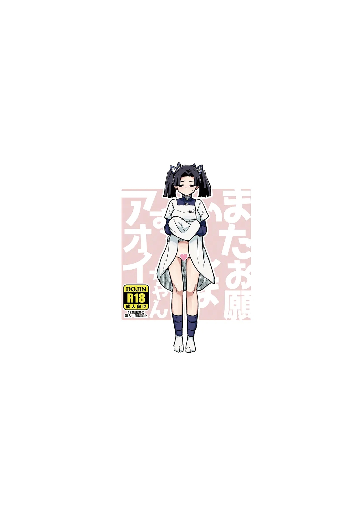 Mata Onegaishimasu Aoichan - Page 28