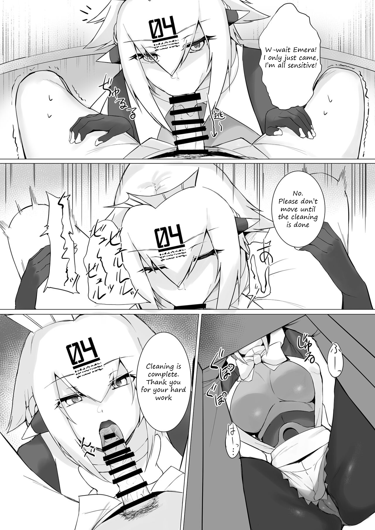 Melty Maid - Page 7