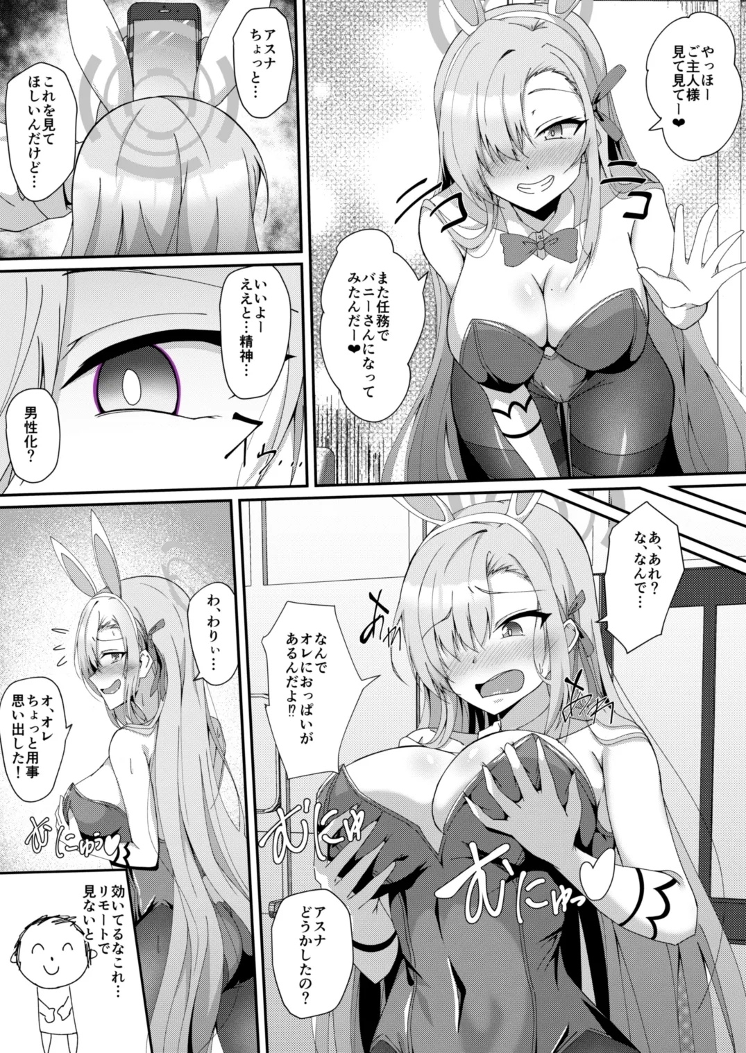 Blue TS Archive - Page 12