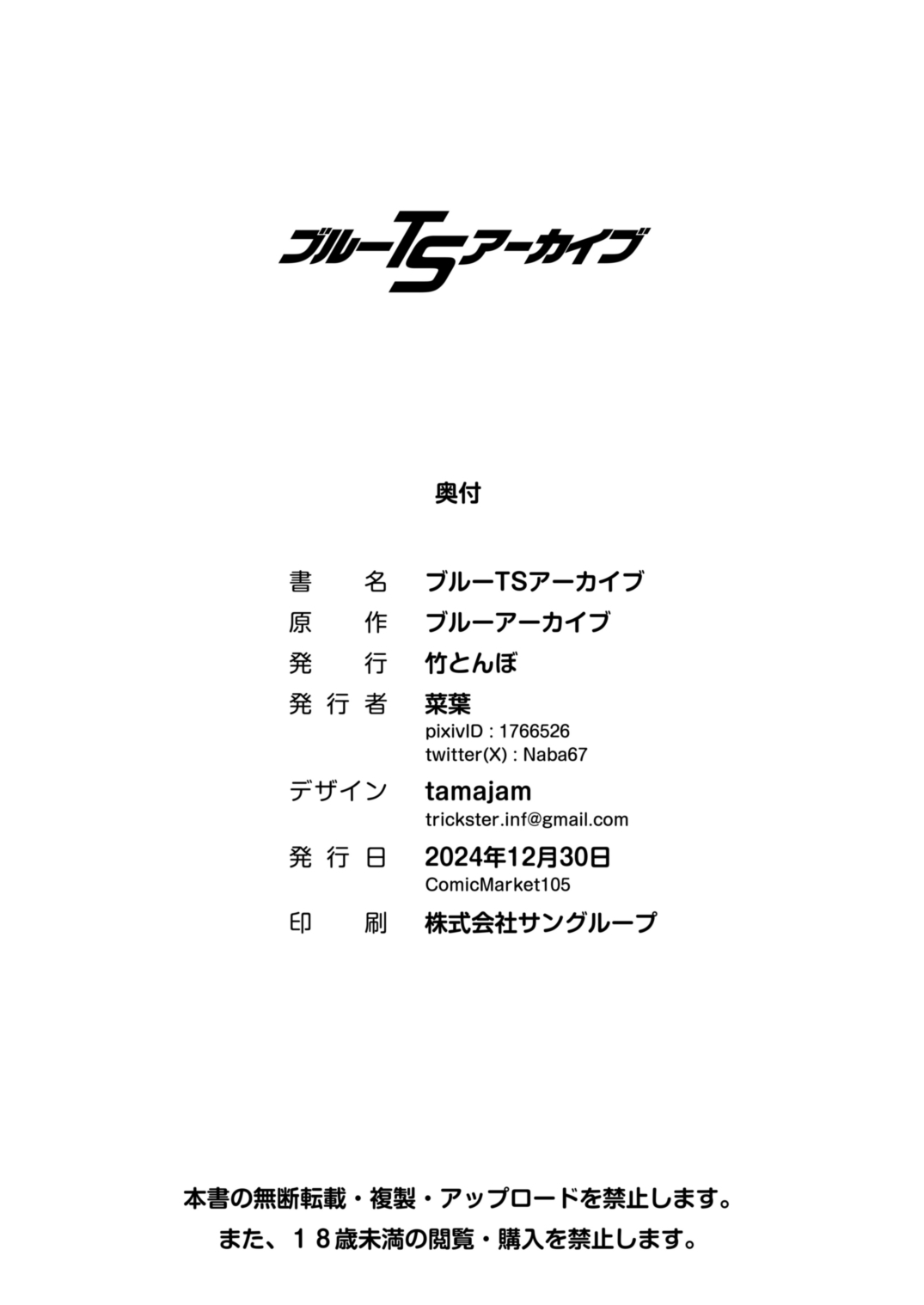 Blue TS Archive - Page 23