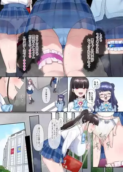 夢幻聖姫エクスファントムseason3〜全てを奪われる希望の魔法少女〜 前編 10
