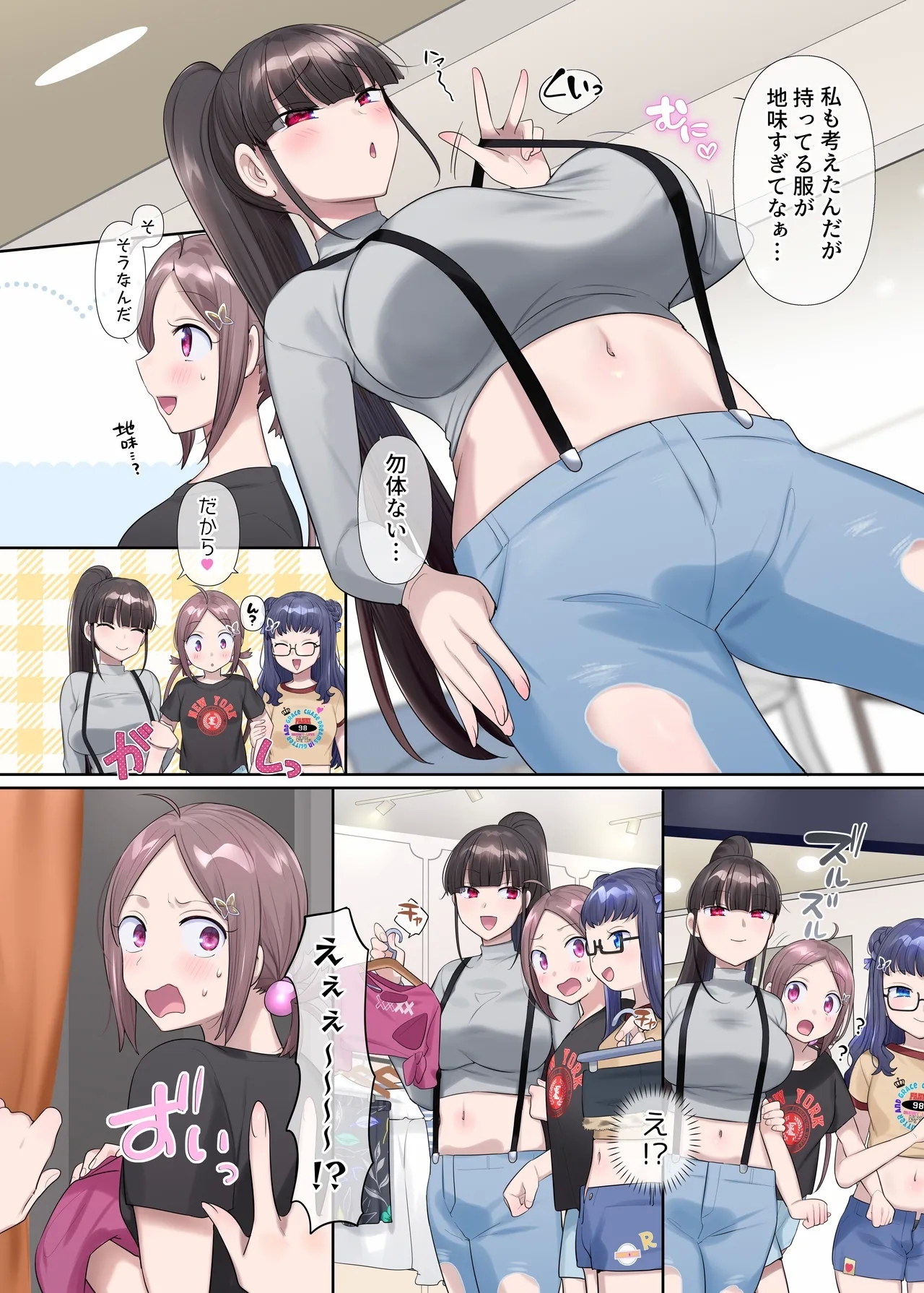 夢幻聖姫エクスファントムseason3〜全てを奪われる希望の魔法少女〜 前編 - Page 13