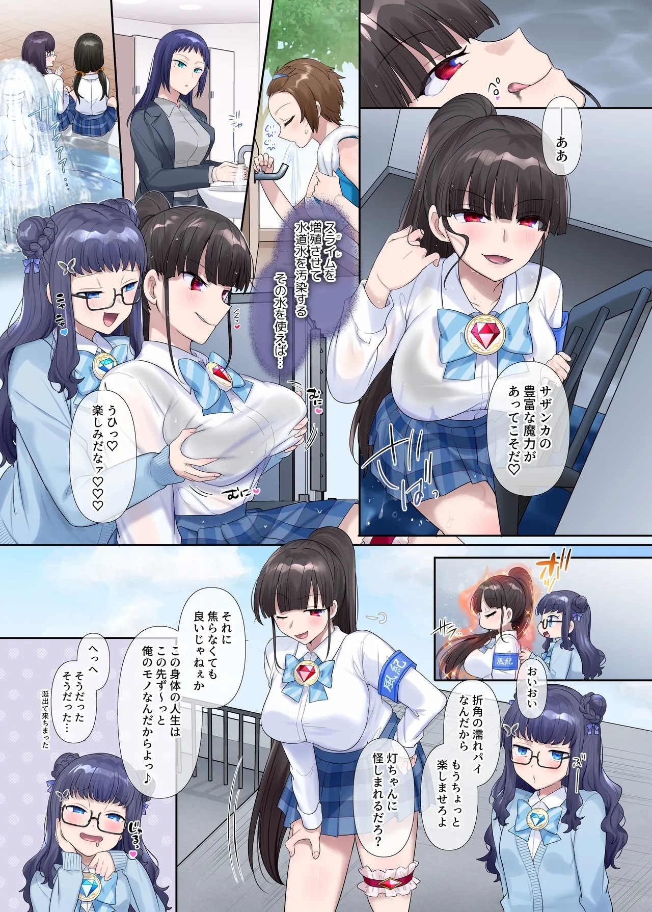 夢幻聖姫エクスファントムseason3〜全てを奪われる希望の魔法少女〜 前編 - Page 4