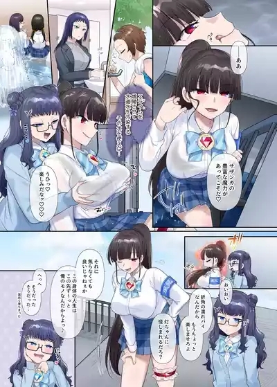 夢幻聖姫エクスファントムseason3〜全てを奪われる希望の魔法少女〜 前編 4