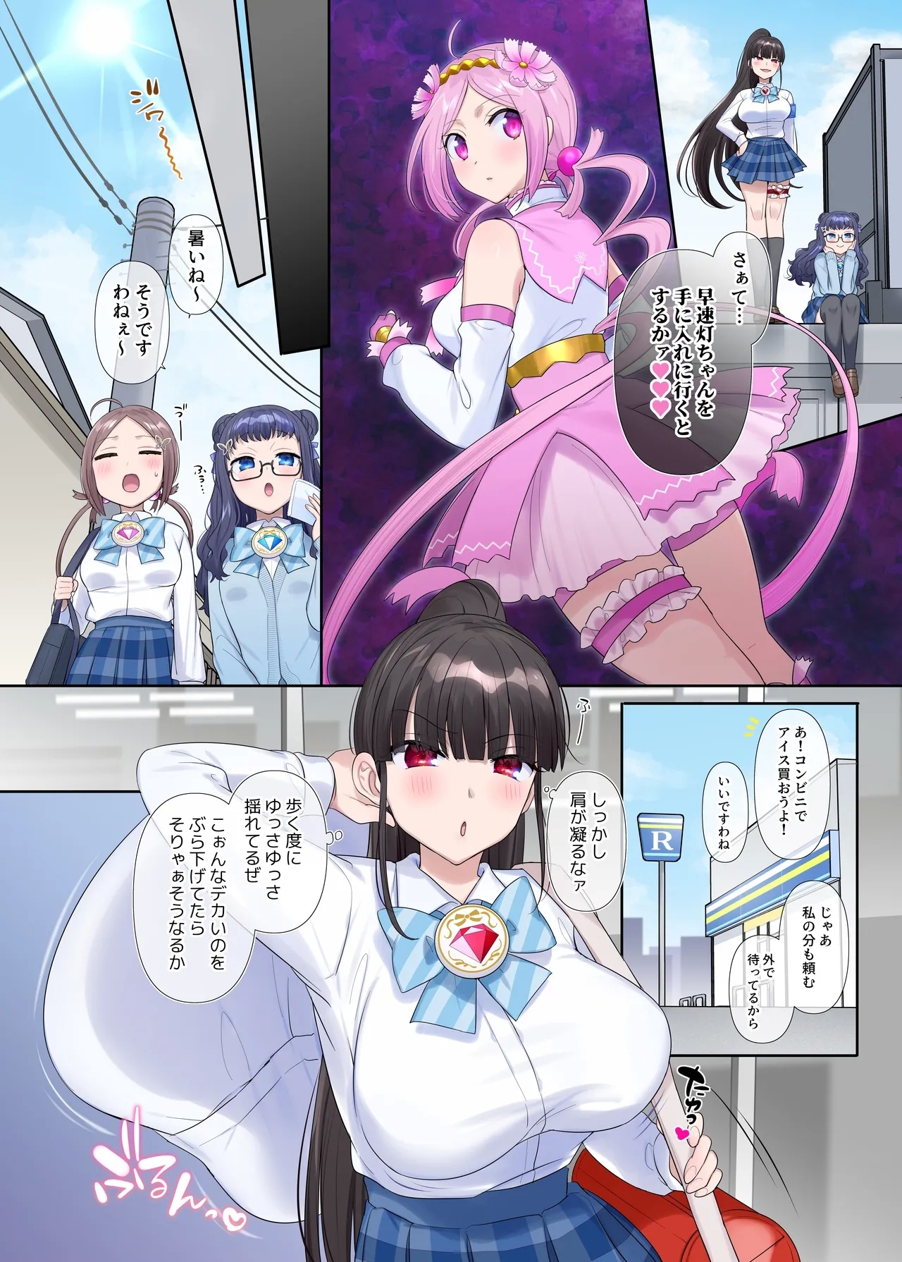 夢幻聖姫エクスファントムseason3〜全てを奪われる希望の魔法少女〜 前編 - Page 5