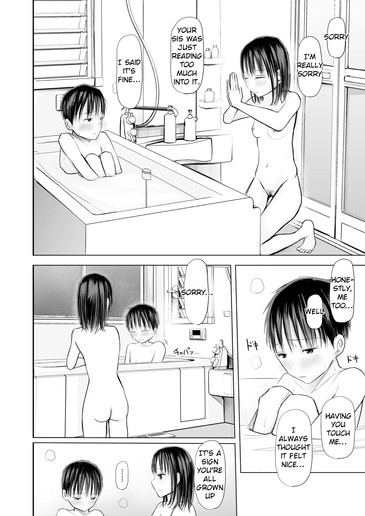 Kawa o Muki Muki shite kureru Onee-chan to Issho ni Ofuro Hairu no ga Yamerarenai Hanashi - Page 15