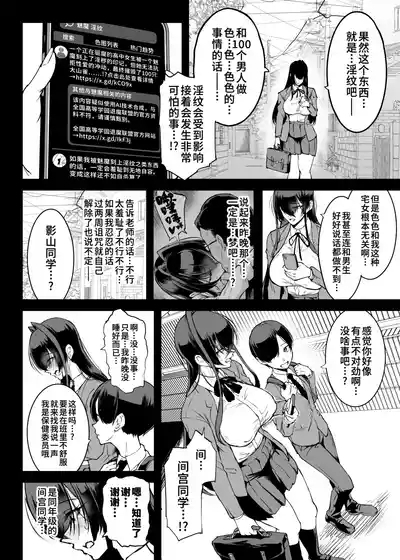 Taimabu S5 Kage Kya Taima Miko Zyuin hen 2| JK退魔部 Season5 社恐退魔巫女诅咒印记篇2 3