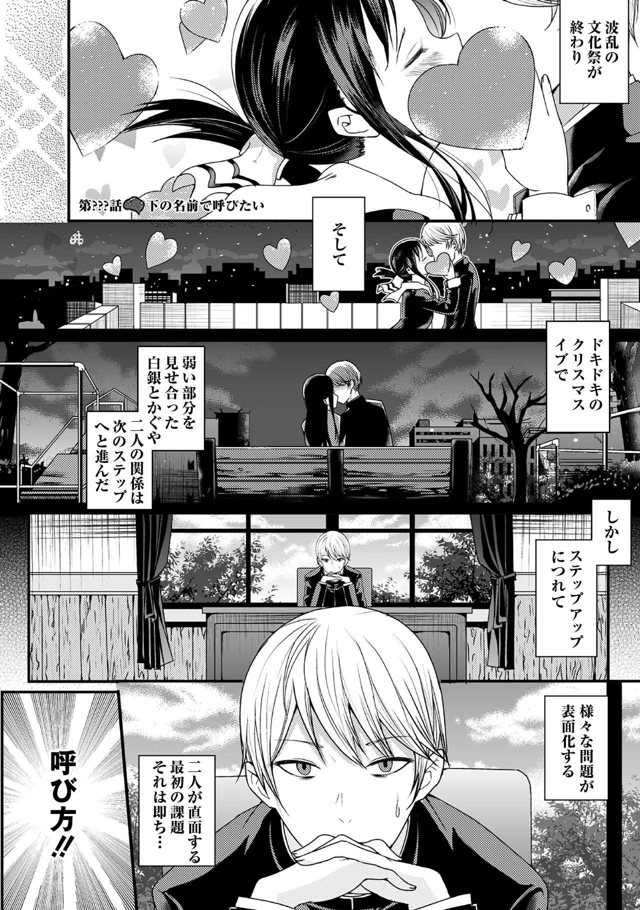 卷哈 - Page 2
