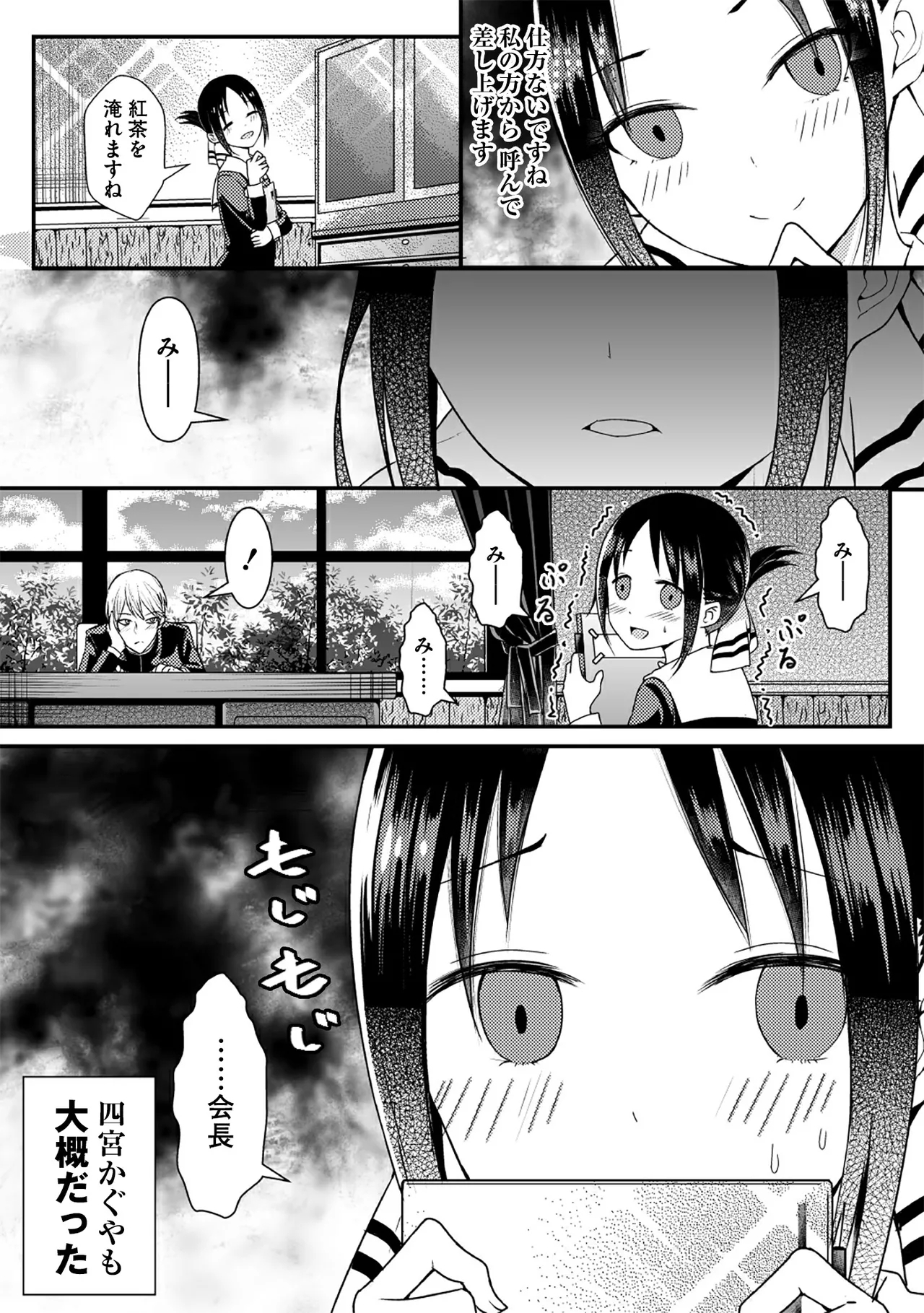 卷哈 - Page 5