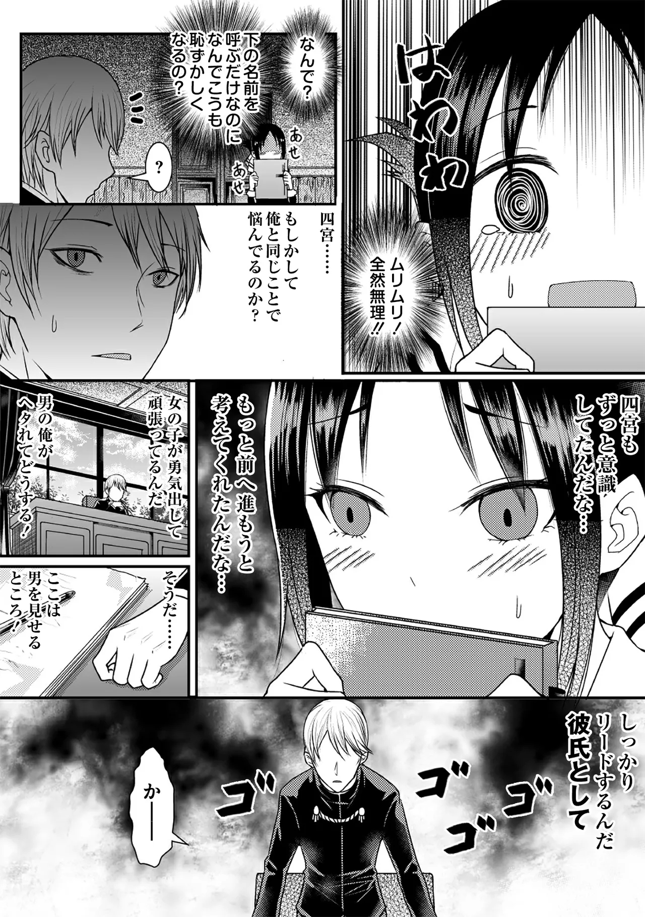卷哈 - Page 6