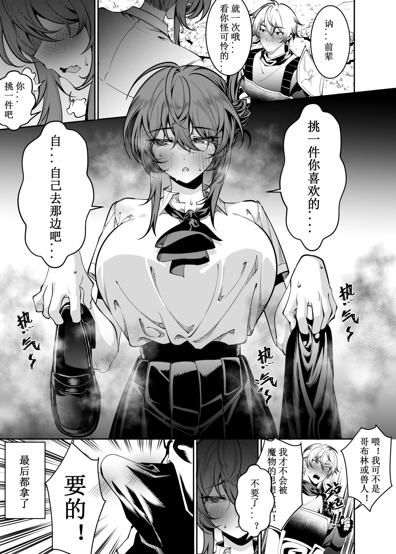 卷哈 - Page 83
