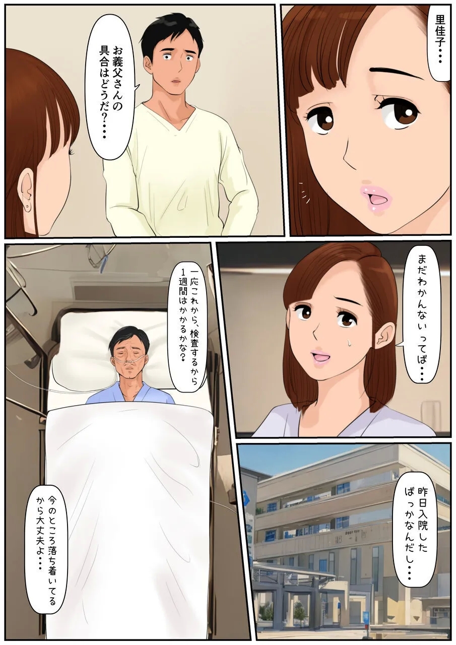 Ogibo-san Ja Dame Kashira? 2 - Page 5