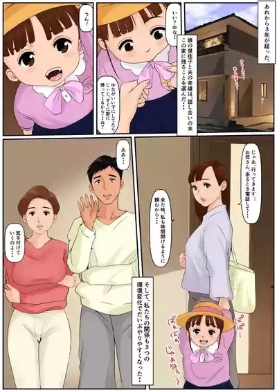 Ogibo-san Ja Dame Kashira? 2 7