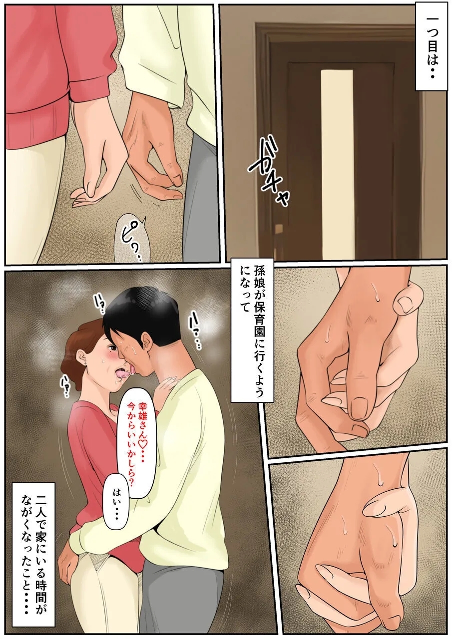 Ogibo-san Ja Dame Kashira? 2 - Page 8