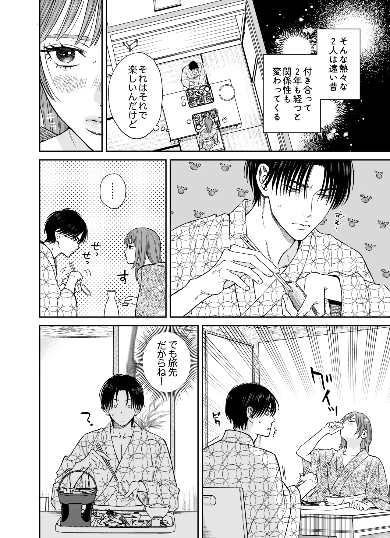 Minna Akogare no Jun Senpai to, 1nichi Oshinobi Meitei Gachi Koubi Tabi - Page 10