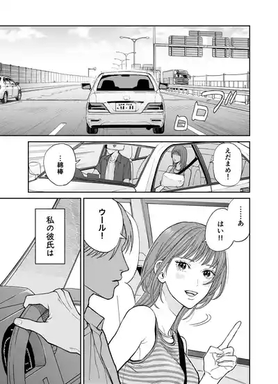Minna Akogare no Jun Senpai to, 1nichi Oshinobi Meitei Gachi Koubi Tabi 3